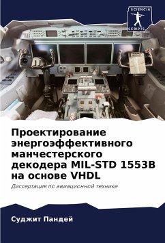 Proektirowanie änergoäffektiwnogo manchesterskogo dekodera MIL-STD 1553B na osnowe VHDL - Pandej, Sudzhit