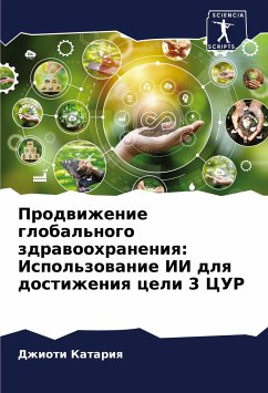 Prodwizhenie global'nogo zdrawoohraneniq: Ispol'zowanie II dlq dostizheniq celi 3 CUR - Katariq, Dzhioti