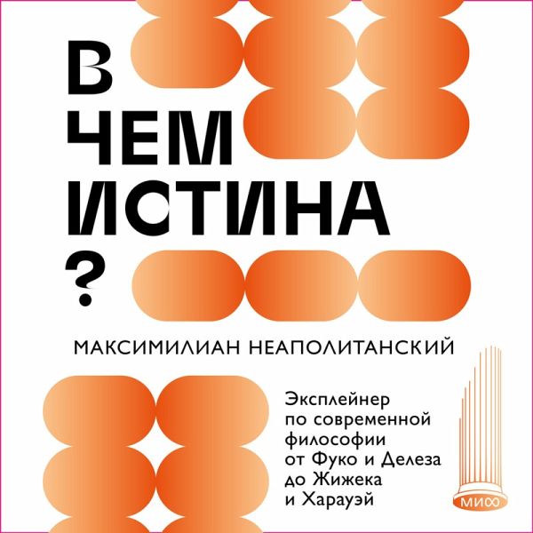 V chem istina? (MP3-Download) V chem istina? (MP3-Download)