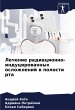 Lechenie radiacionno-inducirowannyh... - Bild 1