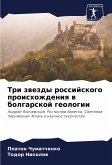 Tri zwezdy rossijskogo proishozhdeniq w bolgarskoj geologii