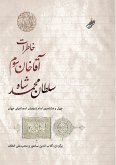 &#1582;&#1575;&#1591;&#1585;&#1575;&#1578; &#1570;&#1602;&#1575; &#1582;&#1575;&#1606; &#1587;&#1608;&#1605;&#1548;The Memoirs of Aga Khan