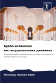 Arabo-islamskaq institucional'naq dinamika