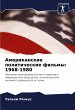 Amerikanskie politicheskie fil'my:... - Bild 1