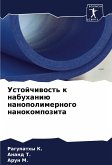 Ustojchiwost' k nabuhaniü nanopolimernogo nanokompozita