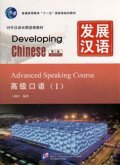 Developing Chinese - Advanced Speaking Course Developing Chinese - Advanced Speaking Course