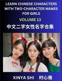 Learn Chinese Characters with Learn Two-character Names for Girls (Part 13)