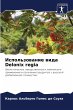 Ispol'zowanie wida Delonix regia - Bild 1