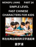 Chinese Characters Test Series for Kids (Part 14) - Easy Mandarin Chinese Character Recognition Puzzles, Simple Mind Games to Fast Learn Reading Simplified Characters