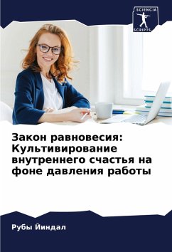 Zakon rawnowesiq: Kul'tiwirowanie wnutrennego schast'q na fone dawleniq raboty - Jindal, Ruby