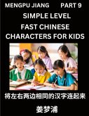 Chinese Characters Test Series for Kids (Part 9) - Easy Mandarin Chinese Character Recognition Puzzles, Simple Mind Games to Fast Learn Reading Simplified Characters