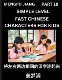 Chinese Characters Test Series for Kids (Part 18) - Easy Mandarin Chinese Character Recognition Puzzles, Simple Mind Games to Fast Learn Reading Simplified Characters