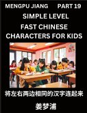 Chinese Characters Test Series for Kids (Part 19) - Easy Mandarin Chinese Character Recognition Puzzles, Simple Mind Games to Fast Learn Reading Simplified Characters