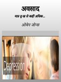 अवसाद (eBook, ePUB)