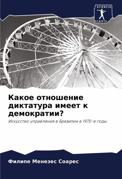 Kakoe otnoshenie diktatura imeet k demokratii? Kakoe otnoshenie diktatura imeet k demokratii?