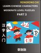 Learn Chinese Characters (Part 3) -... - Bild 1