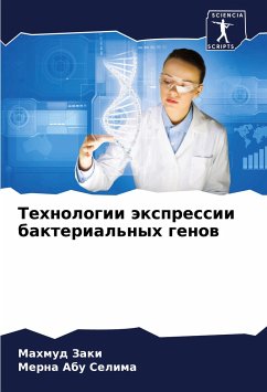 Tehnologii äxpressii bakterial'nyh genow - Zaki, Mahmud;Abu Selima, Merna
