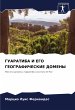 GUARATIBA I EGO GEOGRAFIChESKIE DOMENY - Bild 1