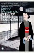 Inspector Imanishi Investigates - Bild 1