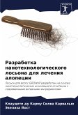 Razrabotka nanotehnologicheskogo los'ona dlq lecheniq alopecii