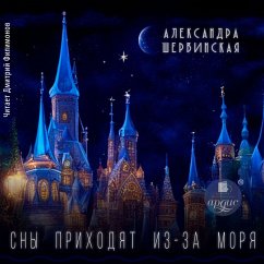Sny prihodyat iz-za morya (MP3-Download) - Shervinskaya, Aleksandra