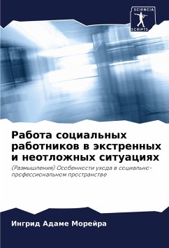 Rabota social'nyh rabotnikow w äxtrennyh i neotlozhnyh situaciqh - Adame Morejra, Ingrid