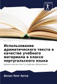 Ispol'zowanie dramaticheskogo texta w kachestwe uchebnogo materiala w klasse portugal'skogo qzyka