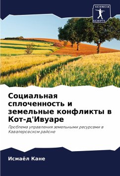 Cover Social'naq splochennost' i zemel'nye konflikty w Kot-d'Iwuare