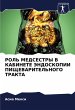 ROL' MEDSESTRY V KABINETE JeNDOSKOPII... - Bild 1