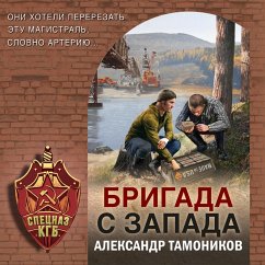 Brigada s zapada (MP3-Download) - Tamonikov, Aleksandr