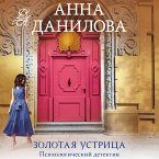 Zolotaya ustritsa (MP3-Download)