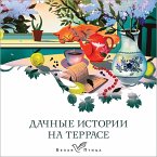 Dachnye istorii na terrase (MP3-Download)