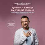 Dobraya kniga buduschey mamy. Ta samaya kniga, kotoraya pomogaet zaberemenet (MP3-Download)