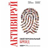 Aktiviruy svoy personalnyy brend! 100 keysov dlya povysheniya effektivnosti biznesa (MP3-Download)