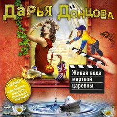 Zhivaya voda mertvoy tsarevny (MP3-Download) - Dontsova, Darya