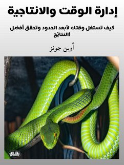 إدارة الوقت والانتاجية (eBook, ePUB) - Jones, Owen