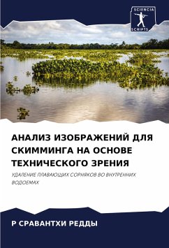 ANALIZ IZOBRAZhENIJ DLYa SKIMMINGA NA OSNOVE TEHNIChESKOGO ZRENIYa - REDDY, R SRAVANTHI