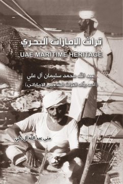 UAE Maritime Heritage تراث الإمارات البحري - Abdulla, Al Ali Mona