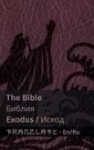 The Bible (Exodus) / &#1041;&#1080;&#1073;&#1083;&#1080;&#1103; (&#1048;&#1089;&#1093;&#1086;&#1076;)