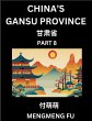 China's Gansu Province (Part 8)- Learn... - Bild 1