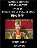 Famous Chinese Personalities (Part 55) - Biography of Bian Que, Learn to Read Simplified Mandarin Chinese Characters by Reading Historical Biographies, HSK All Levels