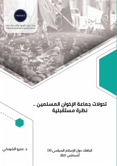 Cover تحولات جماعة الإخوان المسلمين ..نظرة مستقب
