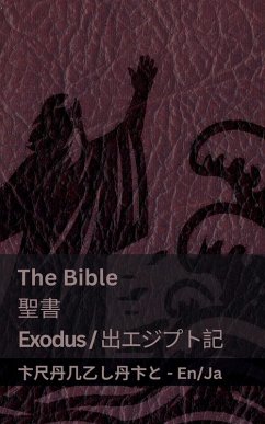 Cover The Bible (Exodus) /聖書 (出エジプト記 )