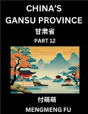 China's Gansu Province (Part 12)- Learn Chinese Characters, Words, Phrases with Chinese Names, Surnames and Geography