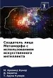 Sozdatel' lica Metamorfa s... - Bild 1