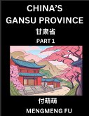 China's Gansu Province (Part 1)- Learn Chinese Characters, Words, Phrases with Chinese Names, Surnames and Geography China's Gansu Province (Part 1)- Learn Chinese Characters, Words, Phrases with Chinese Names, Surnames and Geography