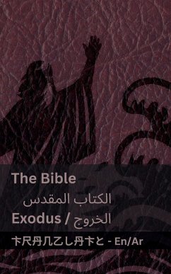 Cover The Bible (Exodus) / الكتاب المقدس ( الخروج)