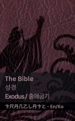 Cover The Bible (Exodus) / 성경 (출애굽기)