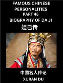 Famous Chinese Personalities (Part 48) - Biography of Da Ji, Learn to Read Simplified Mandarin Chinese Characters by Reading Historical Biographies, HSK All Levels