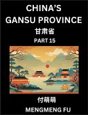 China's Gansu Province (Part 15)- Learn Chinese Characters, Words, Phrases with Chinese Names, Surnames and Geography